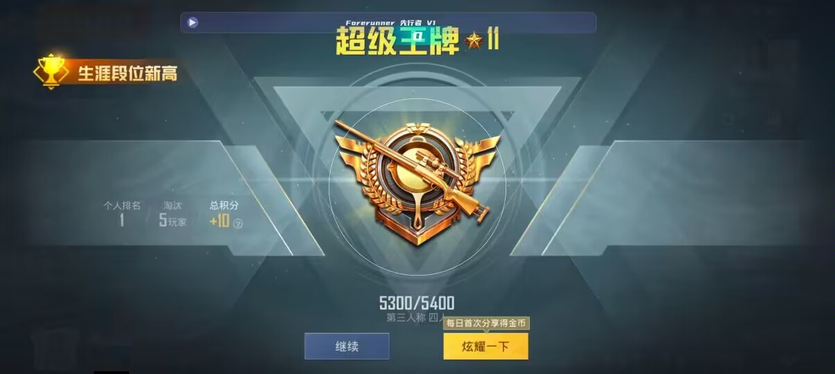 和平精英先行者透视直装 - 制作透视辅助辅助预览图